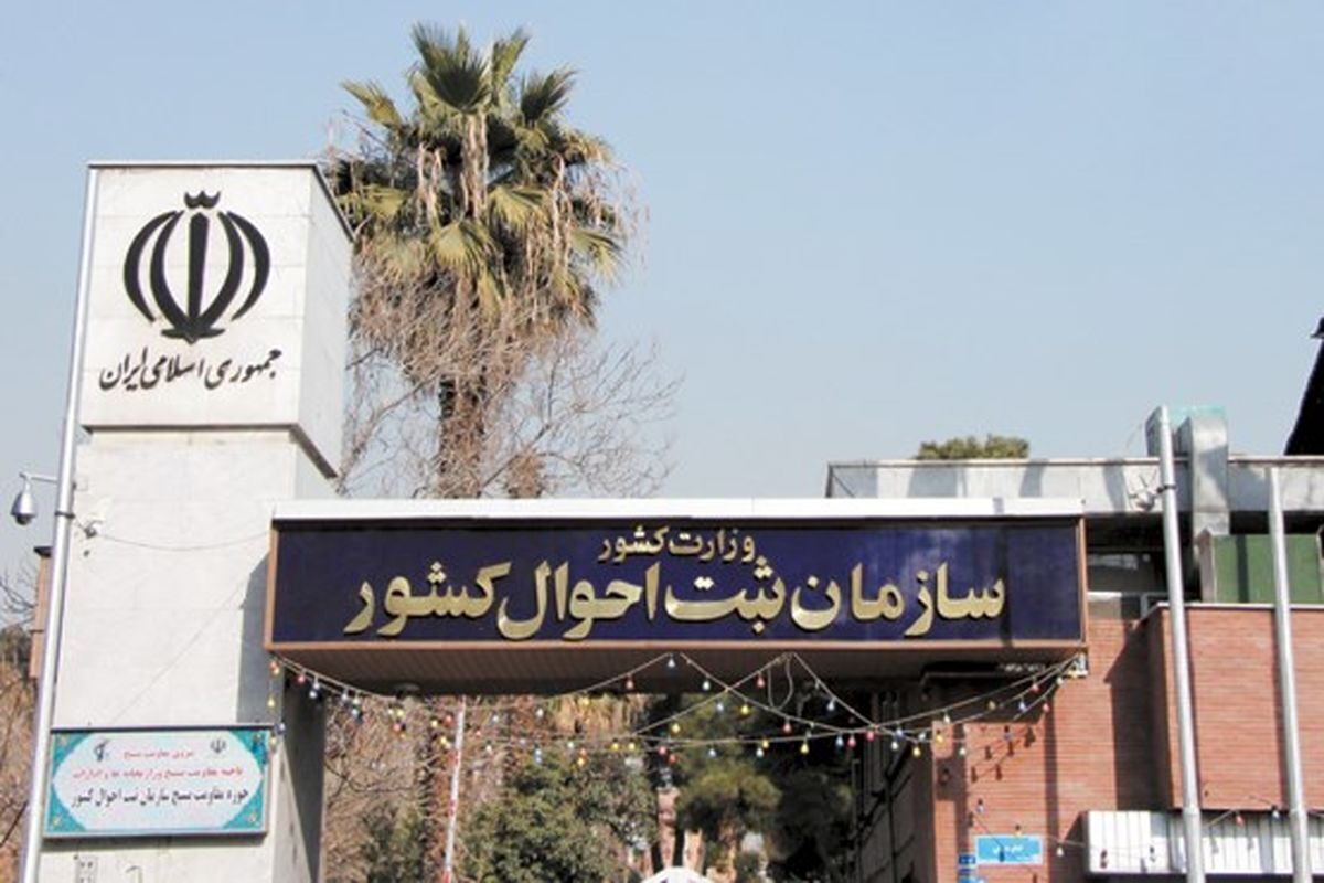 انحصار وراثت کاغذی تمام شد