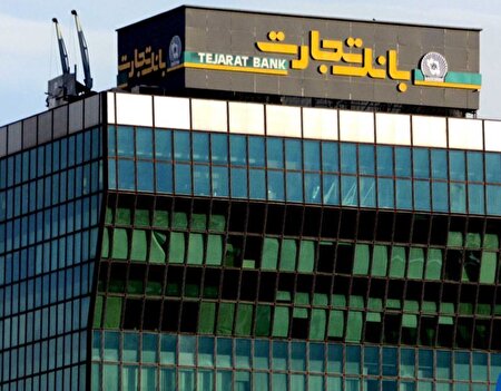 ۲۷ هزار میلیارد تومان بدهی مشکوک‌الوصول در بانک تجارت