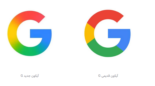 گوگل هم تغییر کرد