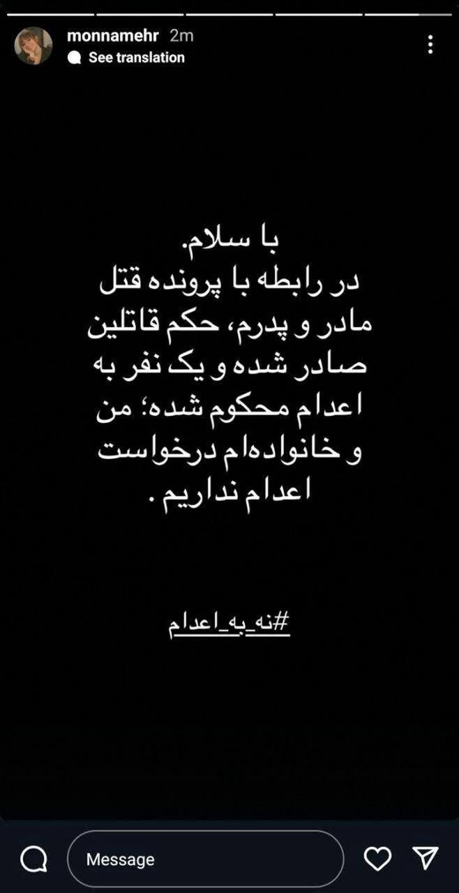 درخواست عجیب در مهرجویی از دستگاه قضا!
