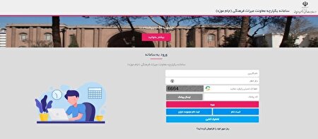 دسترسی پژوهشگران به اسناد تاریخی کاخ گلستان