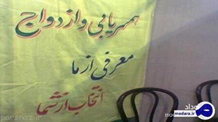 واکنش پلیس فتا به سایت‌های صیغه‌یابی