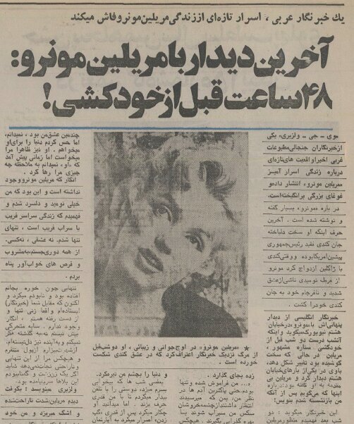 ۴۸ ساعت پیش از مرگ مشکوک مریلین مونرو ستاره هالیوود چه اتفاقی برایش افتاد بود؟!
