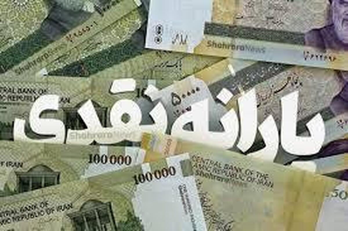 سورپرایز نقدی دولت برای چه کسانی است؟