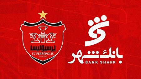 بانک شهر از مدیریت پرسپولیس انصراف داد