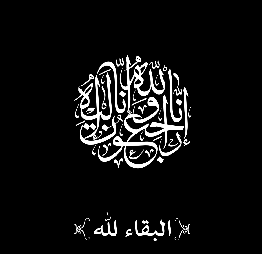۳ روز عزای عمومی در هرمزگان اعلام شد