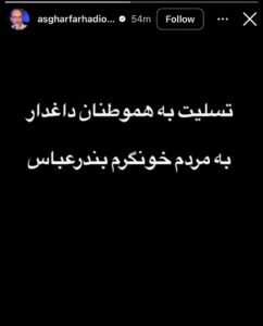 آخرین اخبار از وضعیت حریق در بندر شهید رجایی