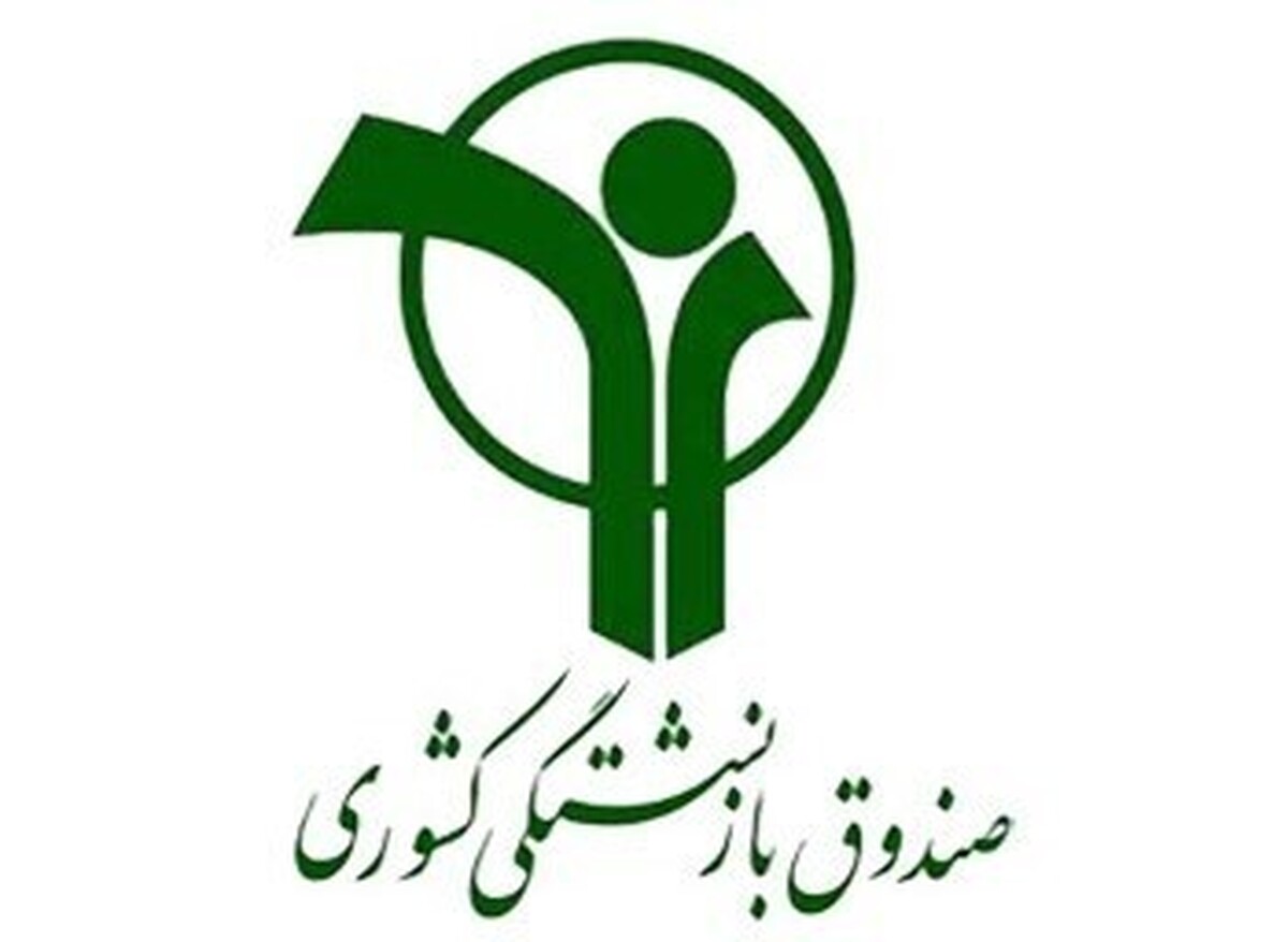 واریز اولین قسط از معوقات ۸ ماهه همسان سازی حقوق بازنشستگان کشوری با حقوق اردیبهشت ماه
