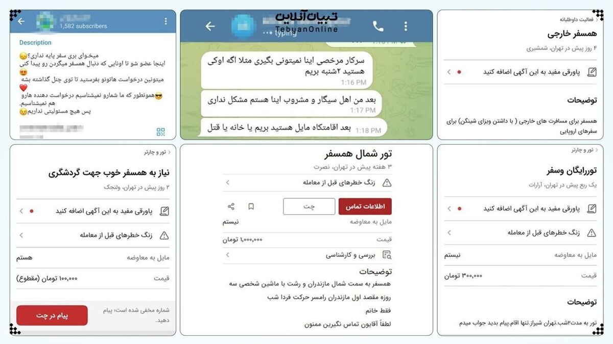 وعده همسفری رایگان با احتمال تجاوز جنسی!