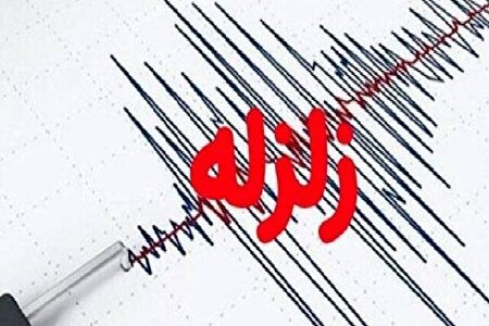 وقوع زمین لرزه در شیراز