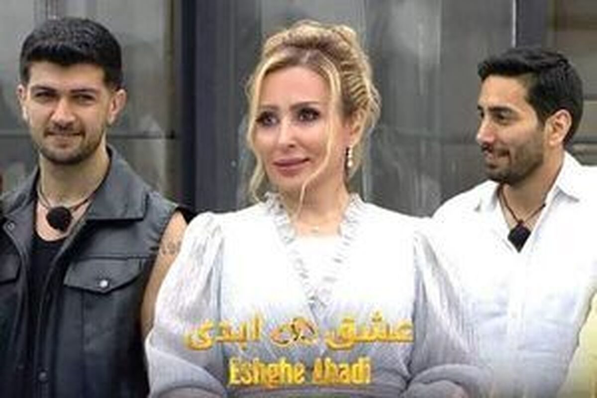 پشت پرده عشق ابدی