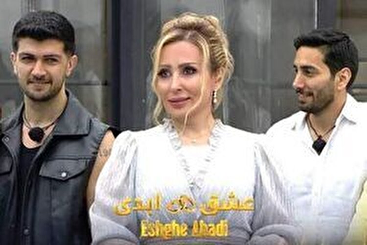 پشت پرده عشق ابدی