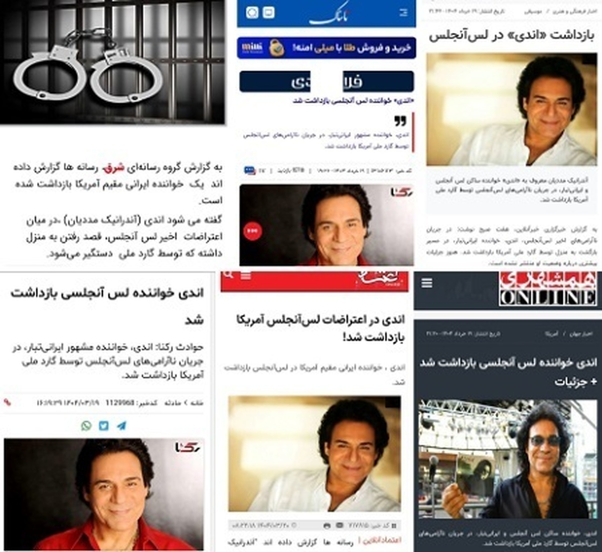 اندی هم در لس آنجلس زندانی است؟