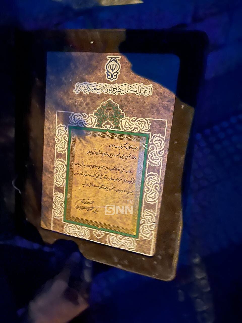 مدال‌ها و مدارک فریدون عباسی که در نزدیکی محل شهادت پیدا شد