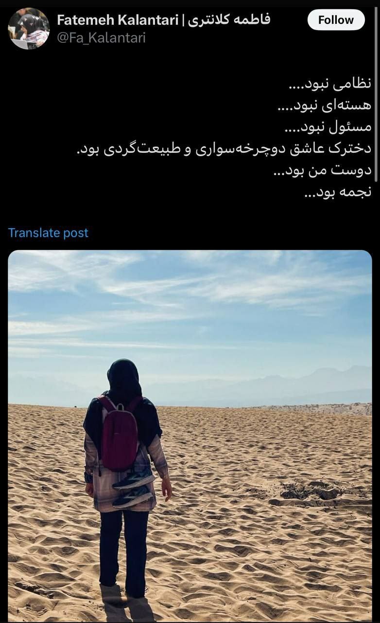 بانوی دوچرخه‌سوار در حمله اسرائیل به شهادت رسید