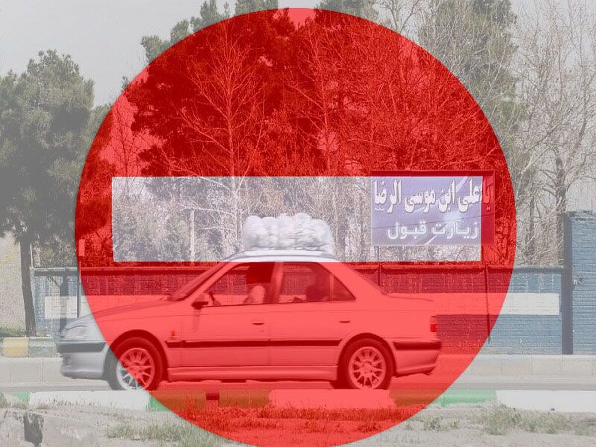 ورود به پارک‌های ملی استان تهران تا اطلاع ثانوی ممنوع شد
