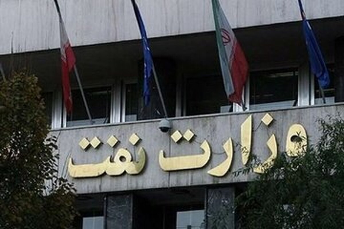ساختمان‌های وزارت نفت آسیب ندیده‌اند