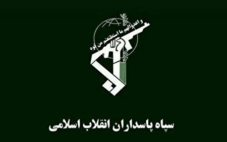 اطلاعیه سپاه پاسداران درباره حمله موشکی ایران