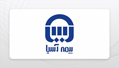 بیمه آسیا سوخت!