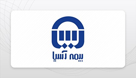 بیمه آسیا سوخت!