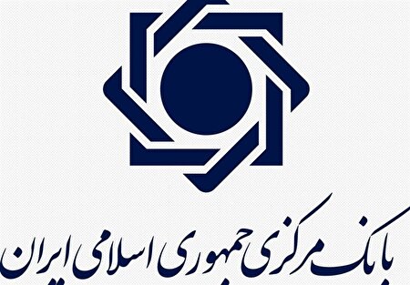 بانک مرکزی: رمزارز‌ها فقط با مجوز ما مجازند