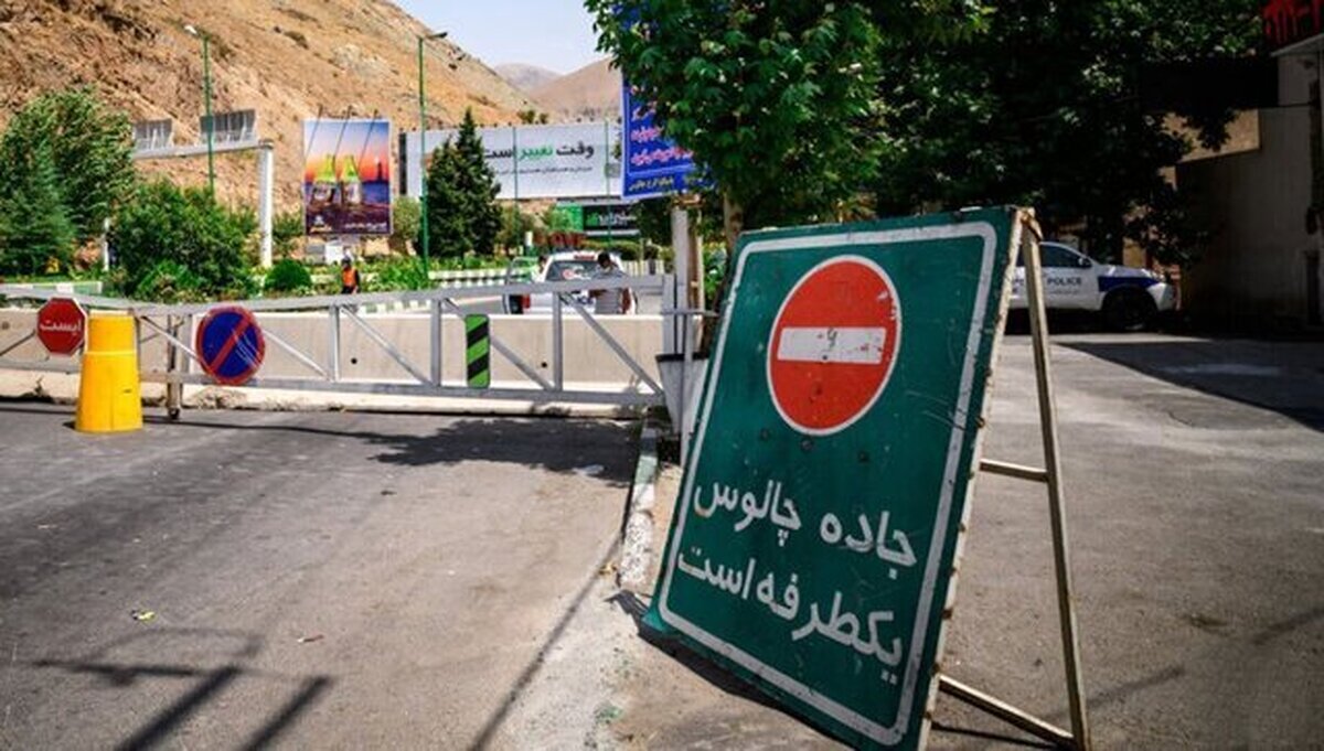 جاده چالوس از شمال به تهران یک‌طرفه می‌شود