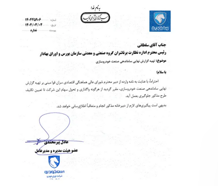 سایپا را نمی‌فروشیم!