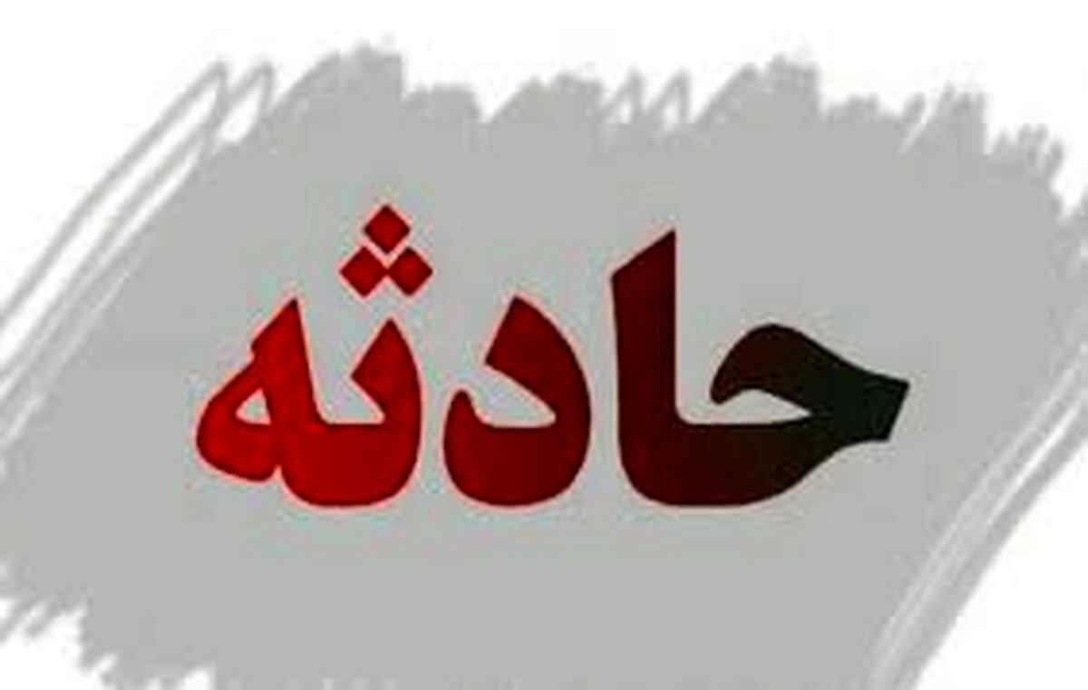 عملیات نجات علیرضا از میان دیوار‌ها