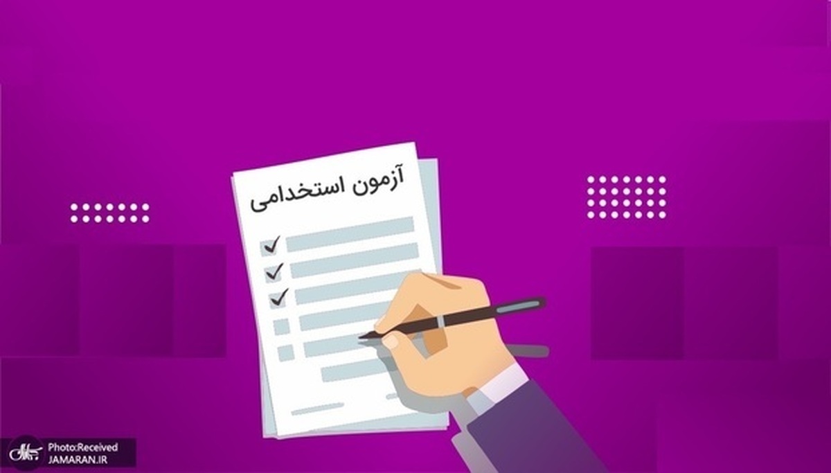 سازمان استخدامی آموزش و پرورش در سال ۱۴۰۴ اعلام شد