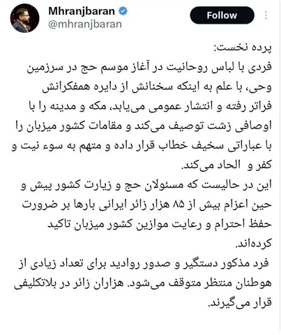 حاجی کسی مثل تو توانایی بر هم زدن مسلمانان را نداشت! واقعا که!