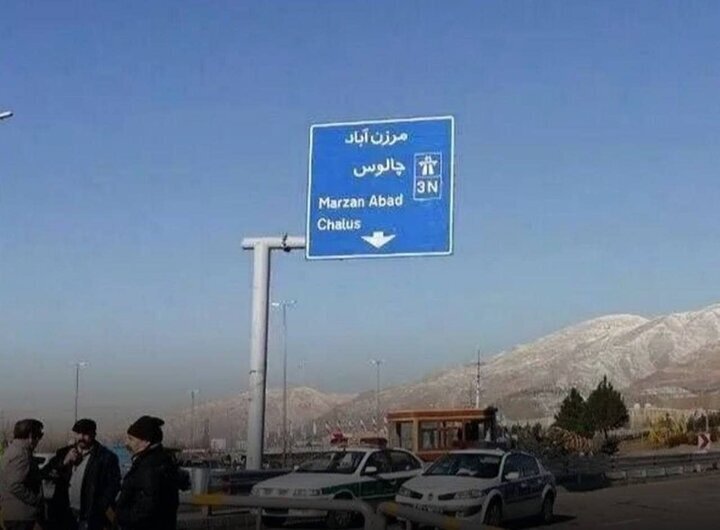 جاده کندوان یک طرفه شد