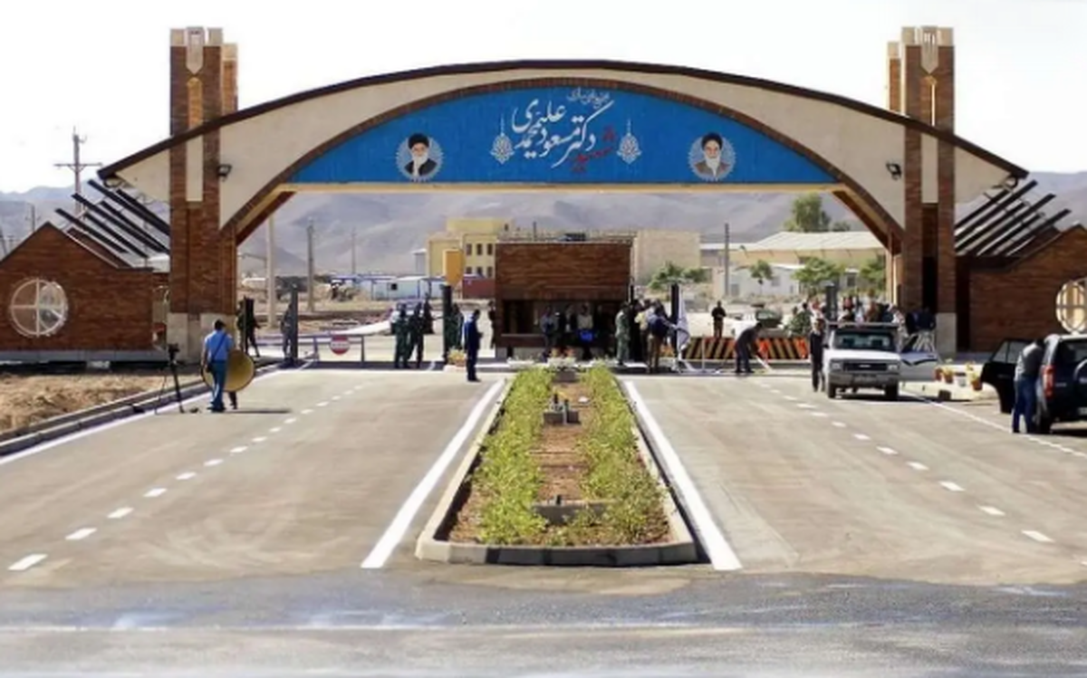 اطلاعیه مرکز نظام ایمنی هسته‌ای ایران