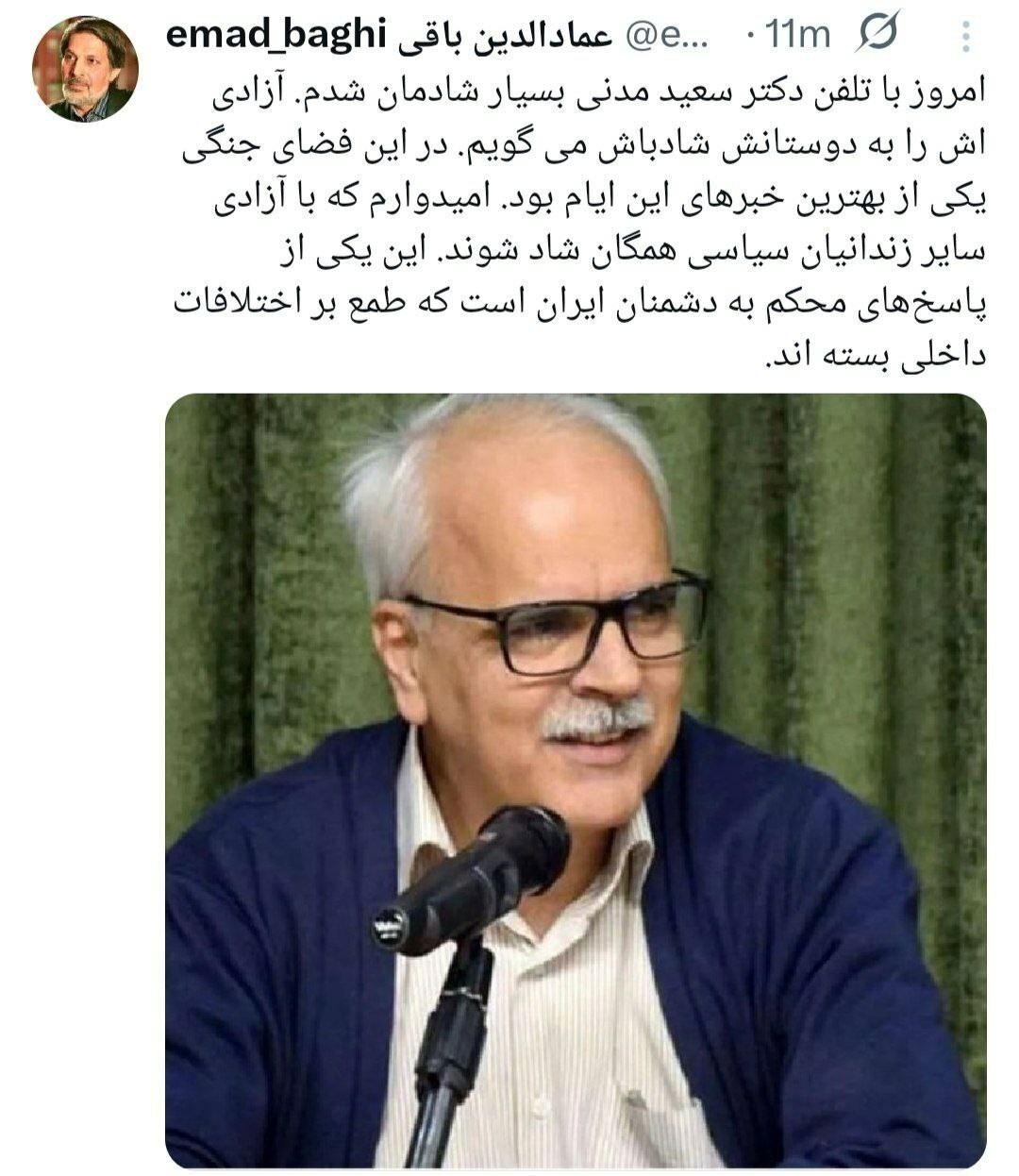 سعید مدنی از زندان آزاد شده است یا نه؟