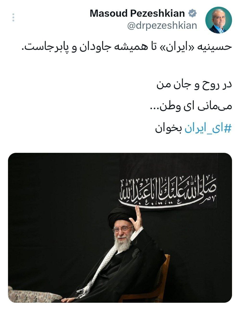 پیام رئیس‌جمهور پس از حضور در مراسم عزاداری شب عاشورا