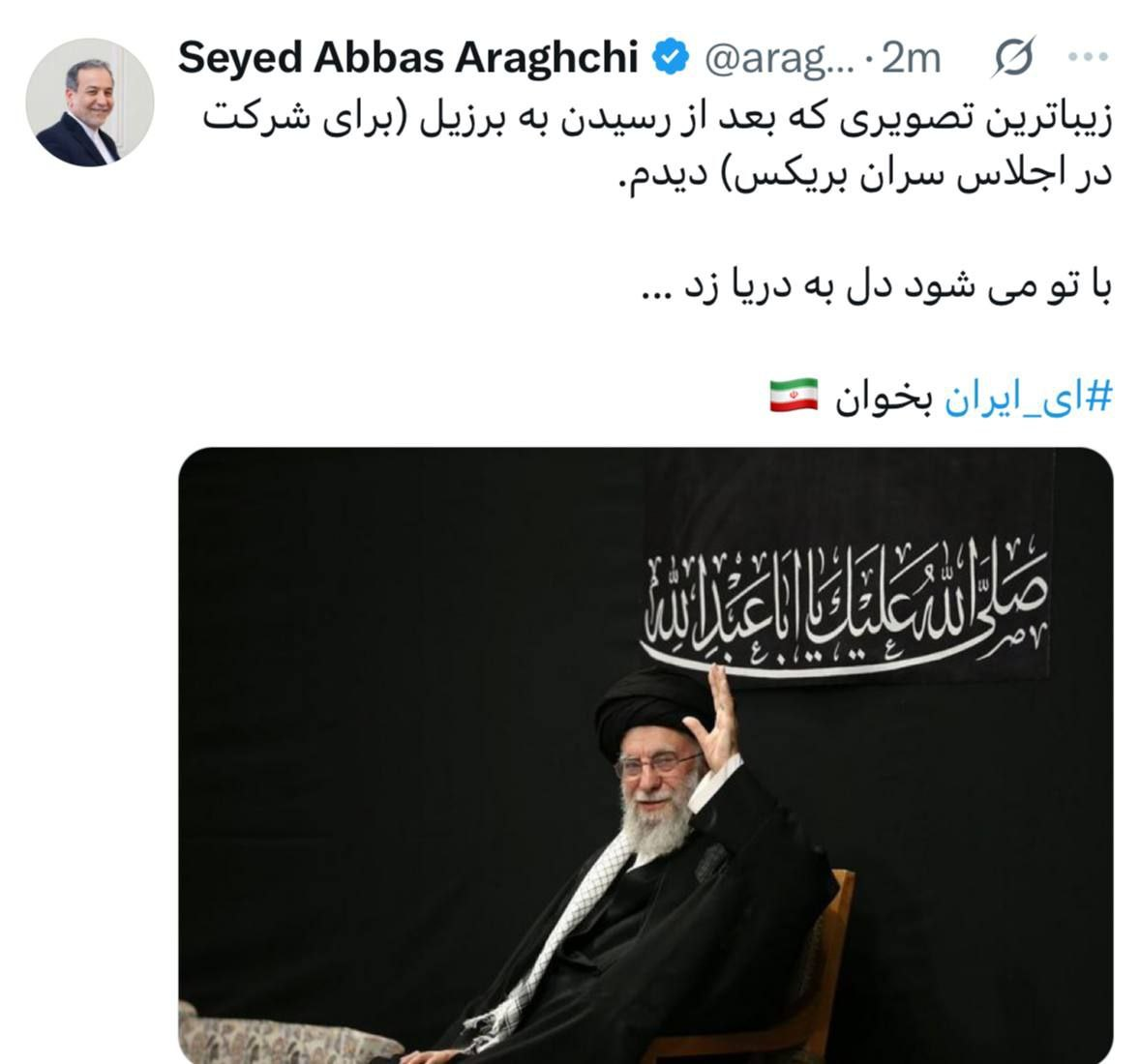 توئیت مهم عراقچی
