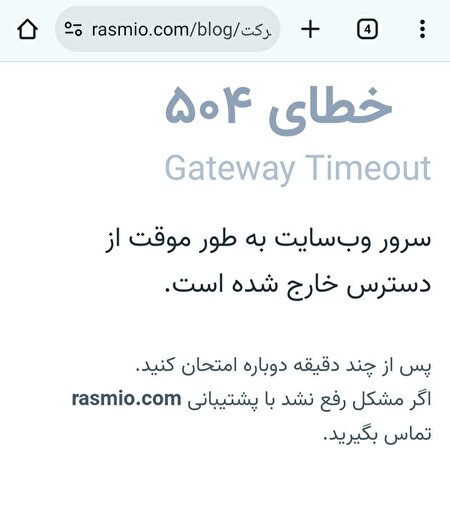 رسیمو جاسوس بود که فیلتر شد؟