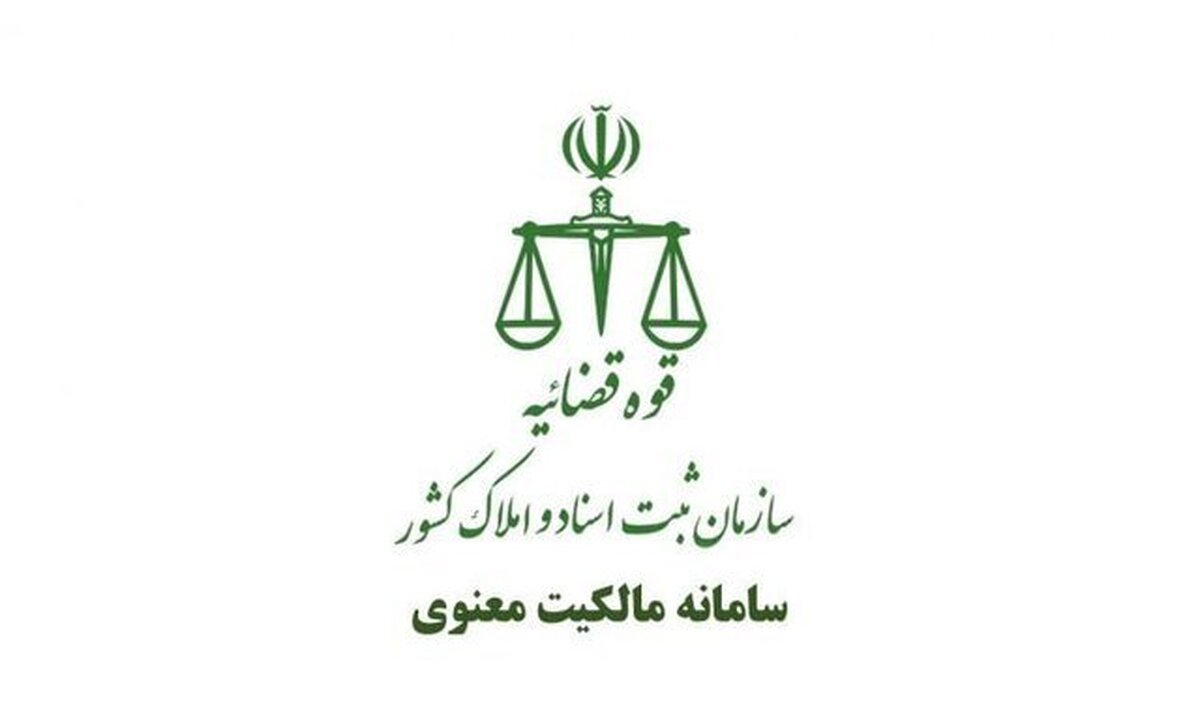 انتشار آگهی‌های ثبت مالکیت‌های فکری به صورت رایگان