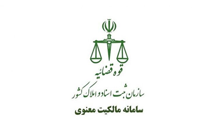 انتشار آگهی‌های ثبت مالکیت‌های فکری به صورت رایگان