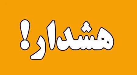 تهران به حالت آماده باش درآمد