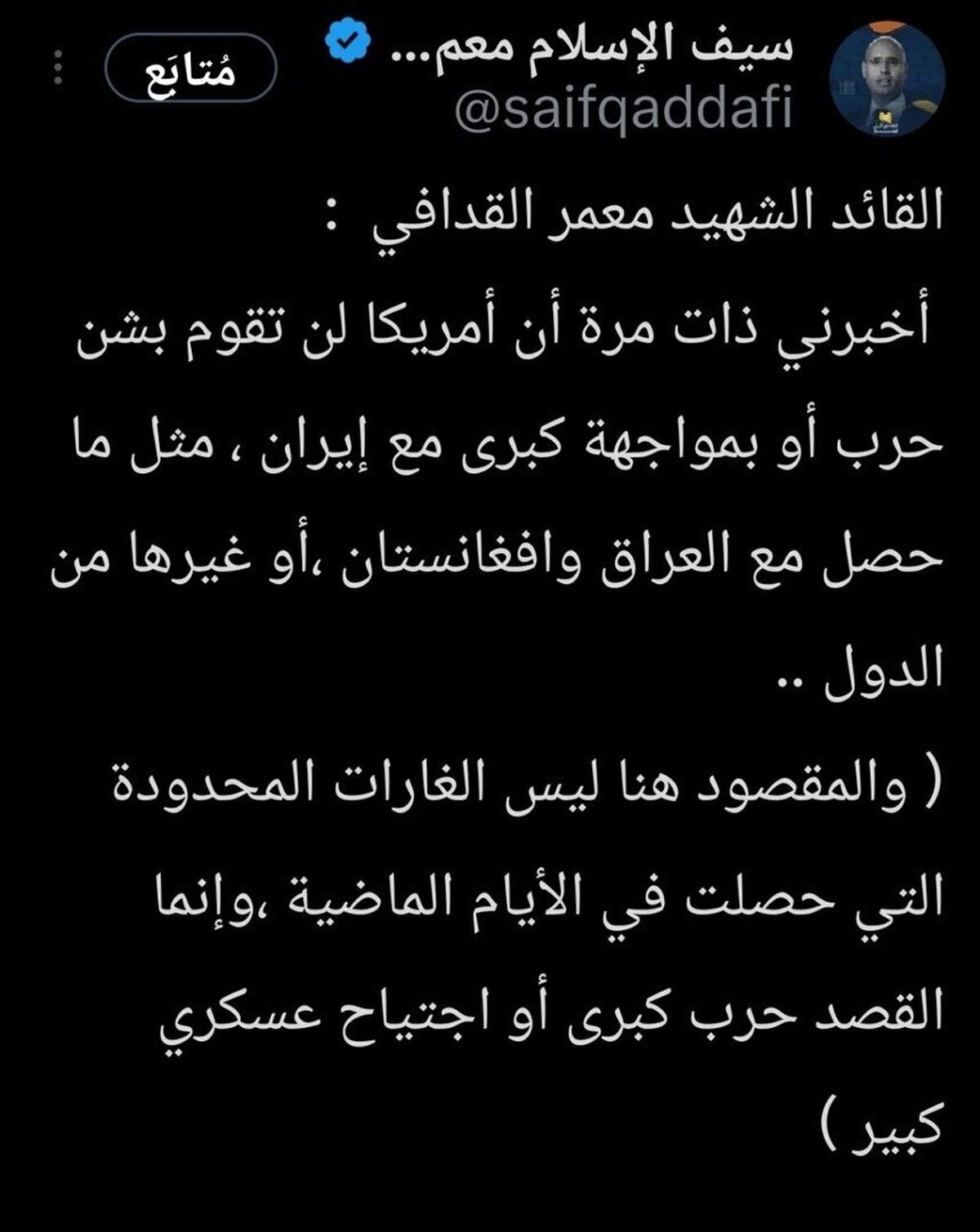 پایان جنگ اسرائیل و ایران به فارسی نوشته شد