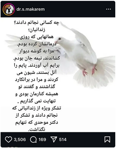 داستان واقعی که پزشک زندان اوین از روز حادثه روایت کرد! ‍