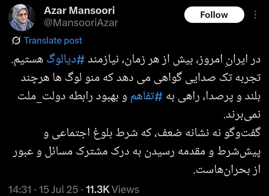 رییس جبهه اصلاحات: در ایرانِ امروز، بیش از هر زمان، نیازمند ‎دیالوگ هستیم