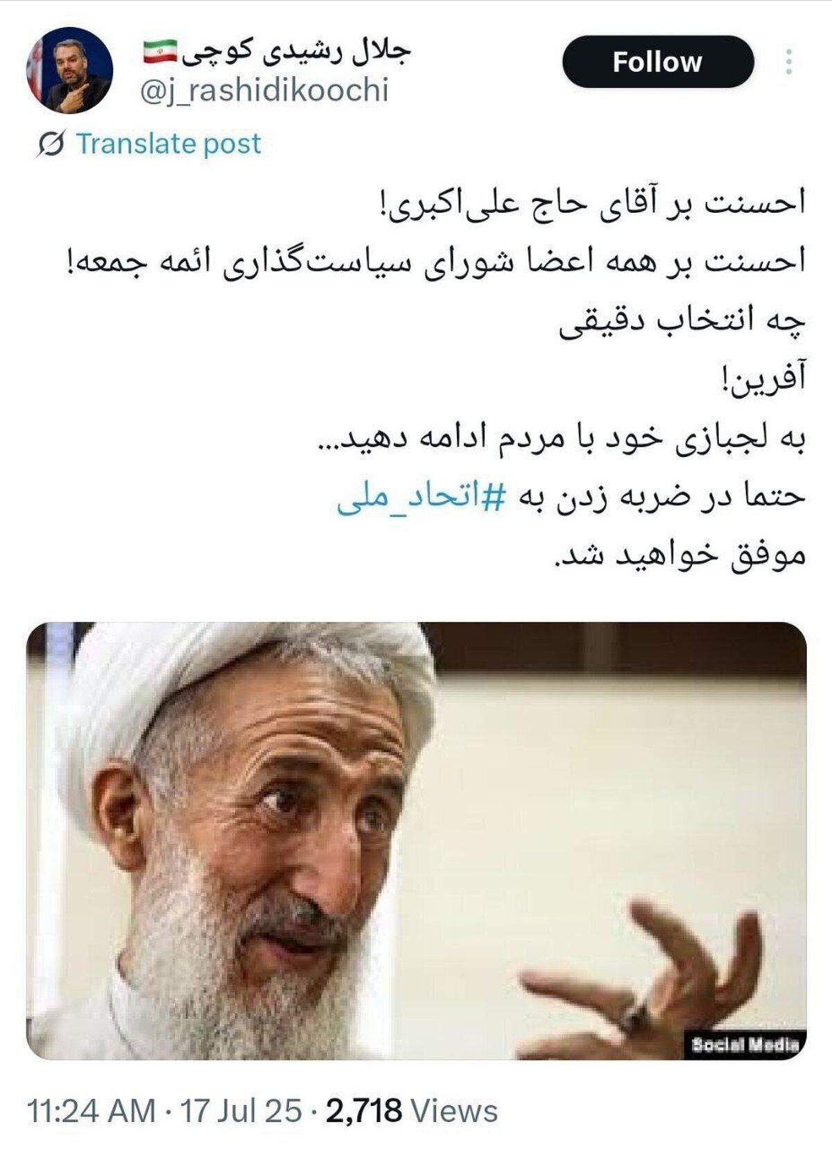 به لجبازی خود با مردم ادامه دهید!