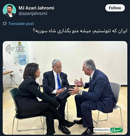 شوخی آذری جهرمی با آرزویی که ربع پهلوی به گور خواهد برد