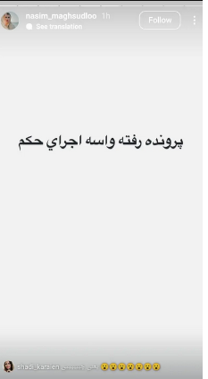 ادعای جدید خواهد تتلو!