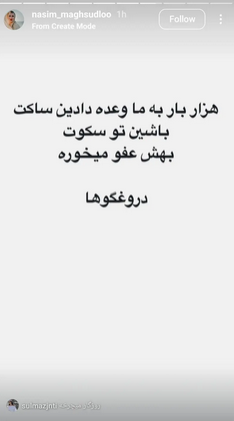 ادعای جدید خواهد تتلو!