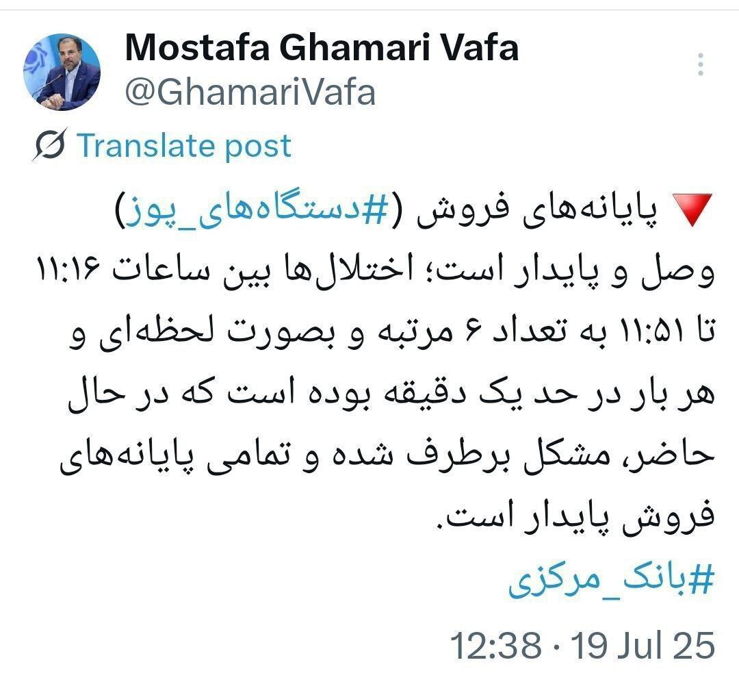 چرا کارتخوان‌ها قطع شدند؟