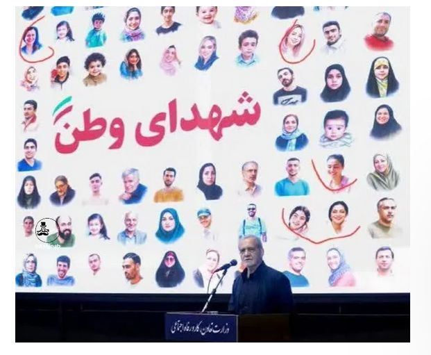 پزشکیان و تصویر شهدا با حجاب اختیاری!