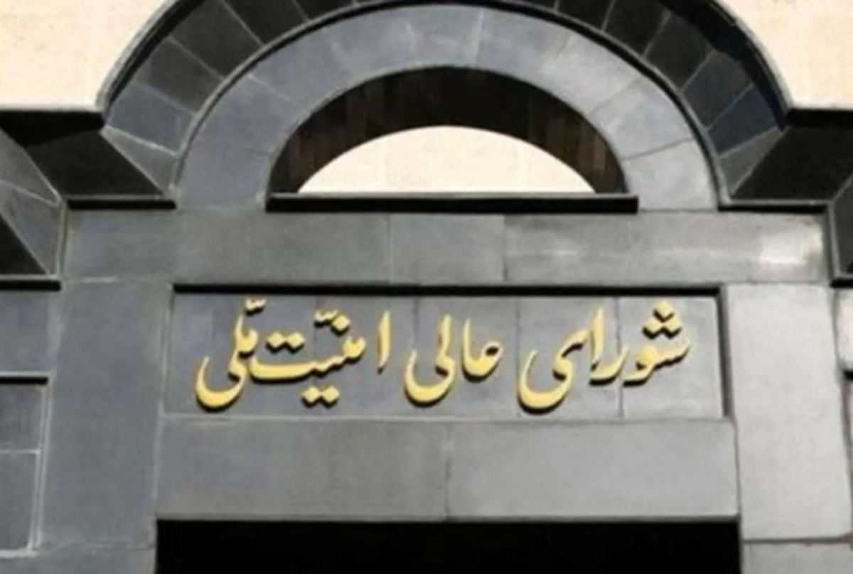 بیانیه مهم شورای عالی امنیت ملی درباره تحمیل توقف جنگ به اسرائیل