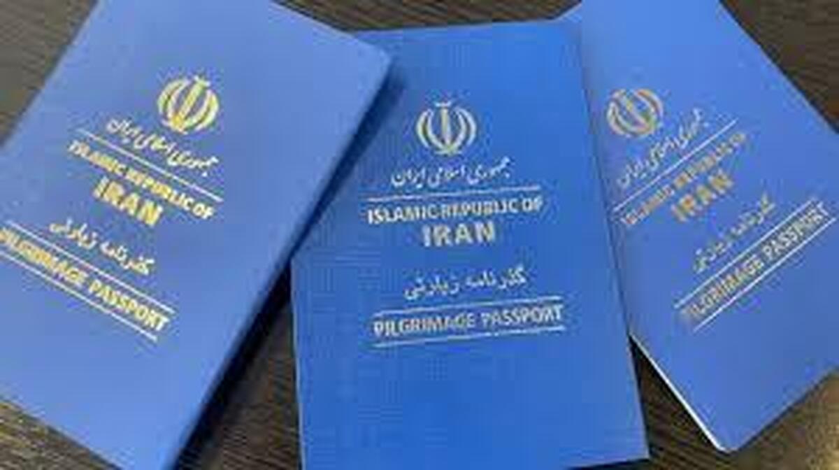 زائران اربعین حسینی چگونه گذرنامه زیارتی بگیرند؟